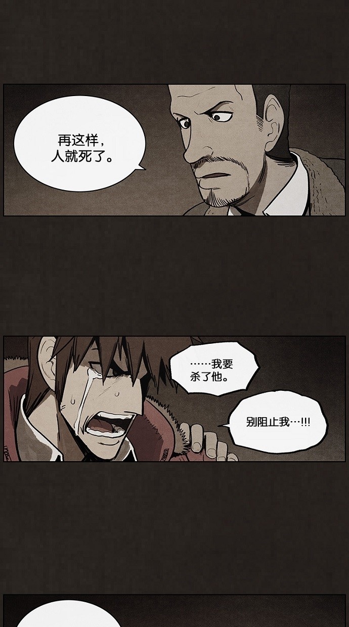 《不肖子》漫画最新章节第81话免费下拉式在线观看章节第【17】张图片