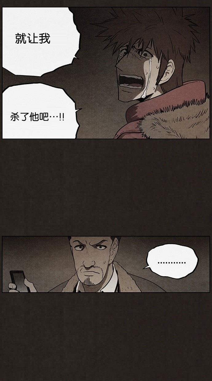 《不肖子》漫画最新章节第81话免费下拉式在线观看章节第【9】张图片