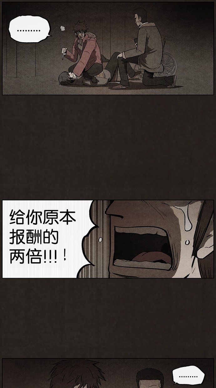 《不肖子》漫画最新章节第81话免费下拉式在线观看章节第【8】张图片