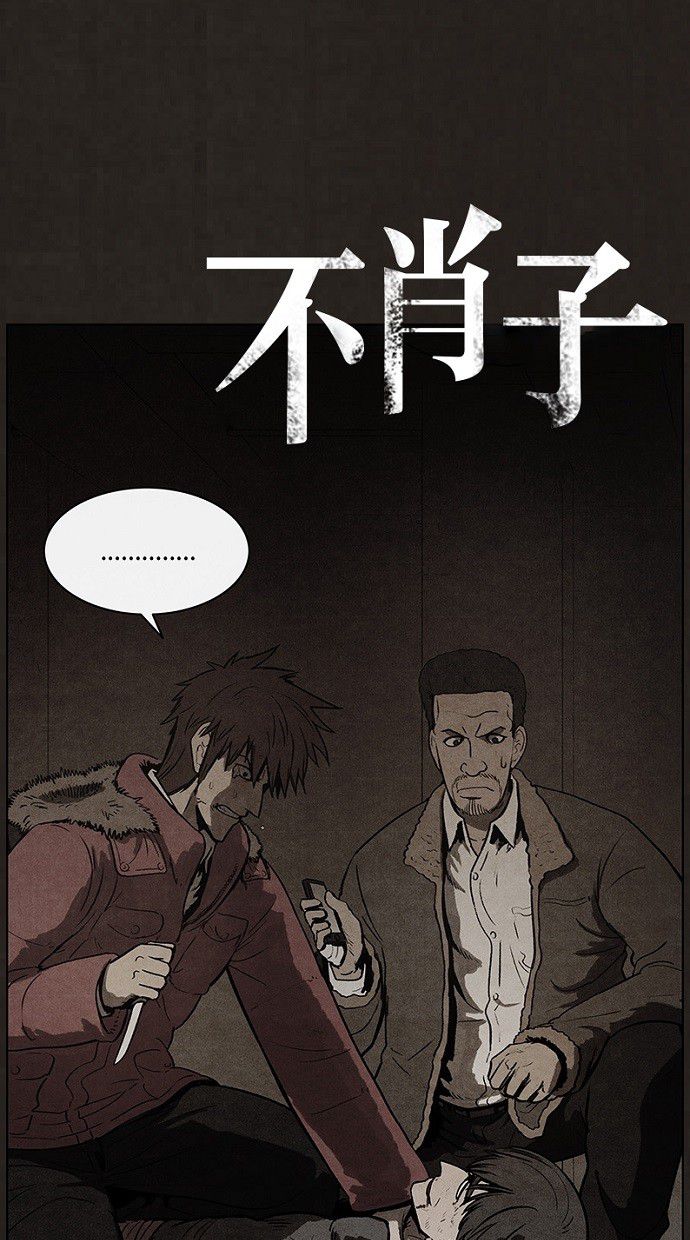 《不肖子》漫画最新章节第82话免费下拉式在线观看章节第【46】张图片