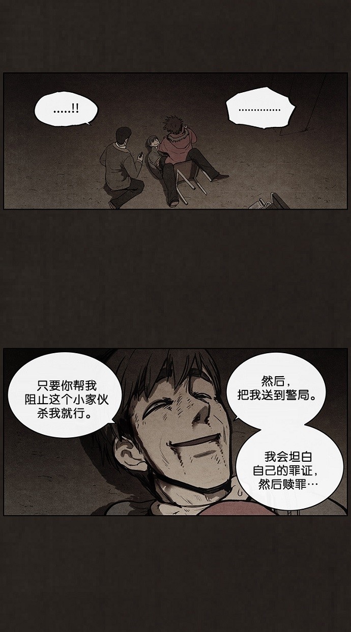 《不肖子》漫画最新章节第82话免费下拉式在线观看章节第【44】张图片