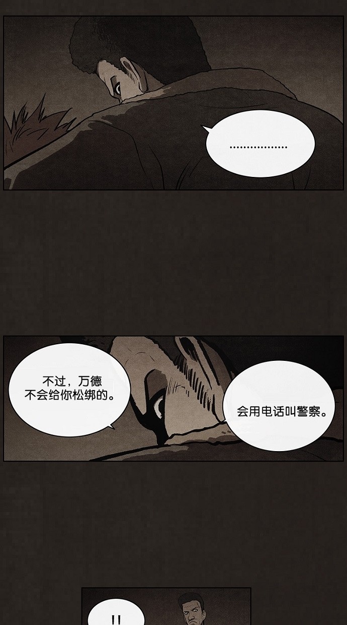 《不肖子》漫画最新章节第82话免费下拉式在线观看章节第【37】张图片