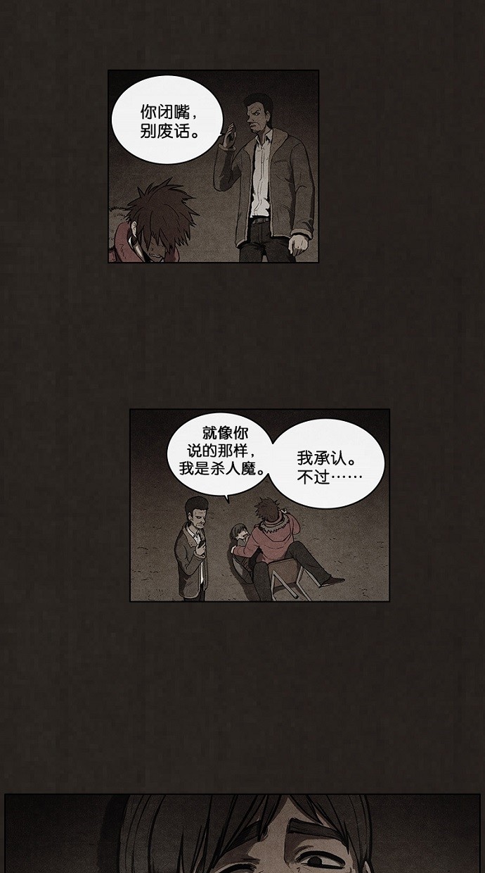 《不肖子》漫画最新章节第82话免费下拉式在线观看章节第【32】张图片