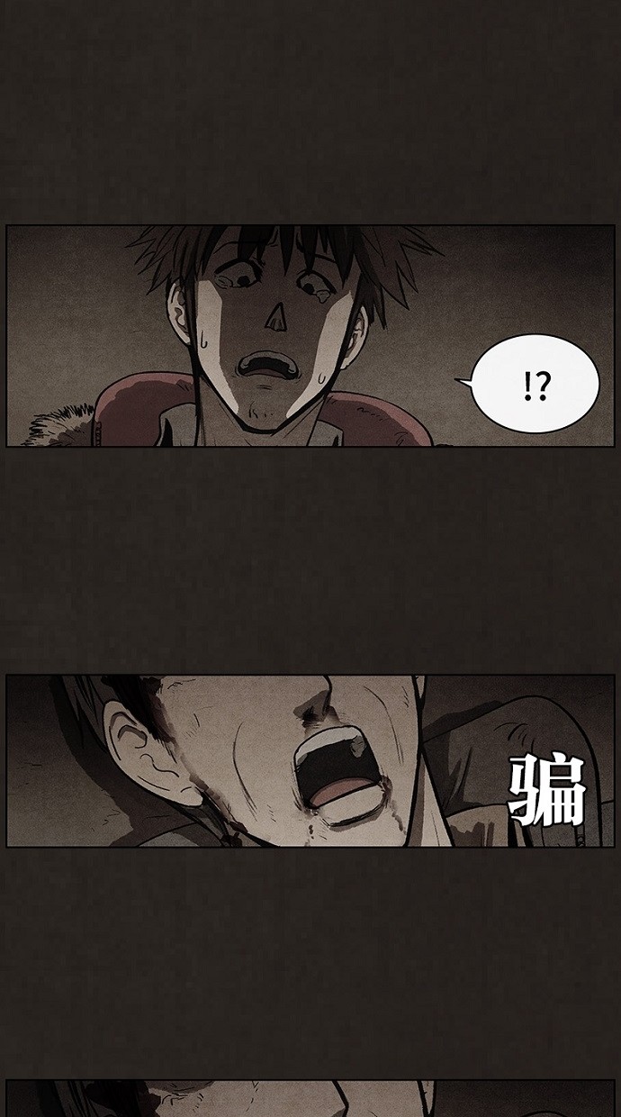 《不肖子》漫画最新章节第82话免费下拉式在线观看章节第【29】张图片