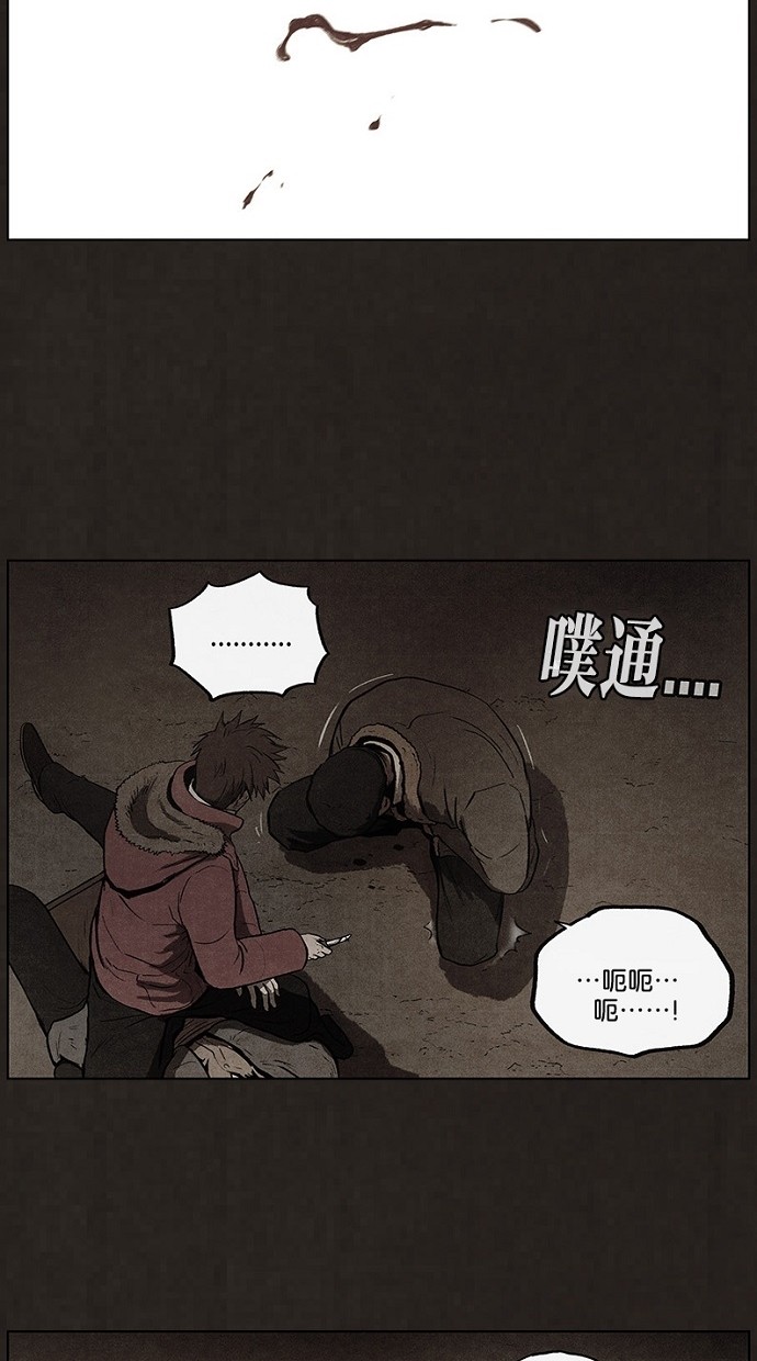 《不肖子》漫画最新章节第82话免费下拉式在线观看章节第【14】张图片