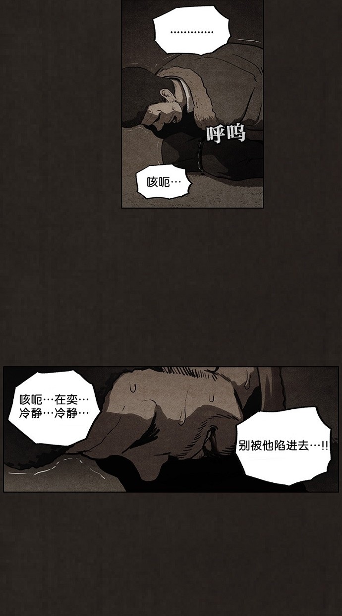 《不肖子》漫画最新章节第82话免费下拉式在线观看章节第【7】张图片