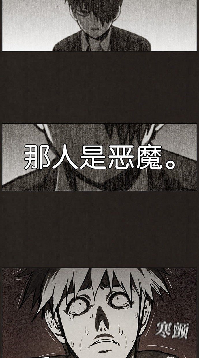 《不肖子》漫画最新章节第82话免费下拉式在线观看章节第【5】张图片