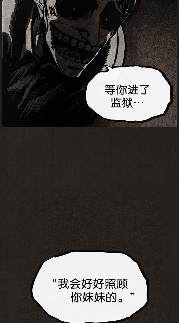 《不肖子》漫画最新章节第82话免费下拉式在线观看章节第【2】张图片