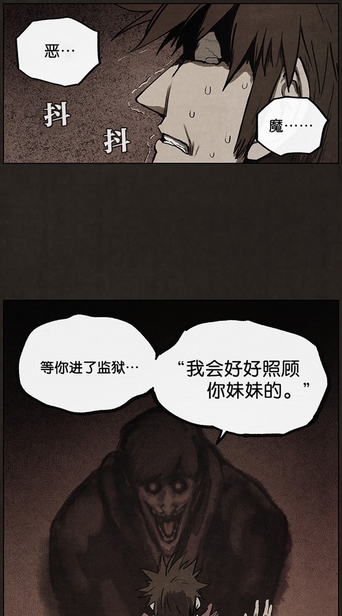 《不肖子》漫画最新章节第83话免费下拉式在线观看章节第【50】张图片