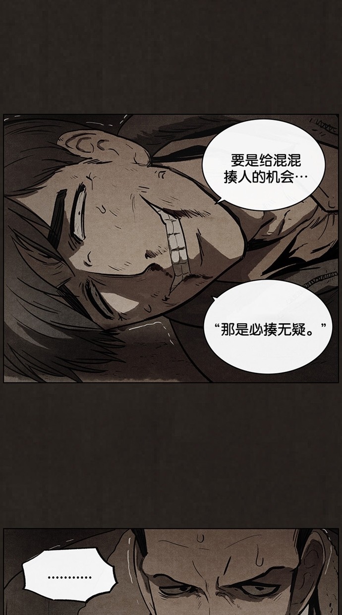 《不肖子》漫画最新章节第83话免费下拉式在线观看章节第【42】张图片