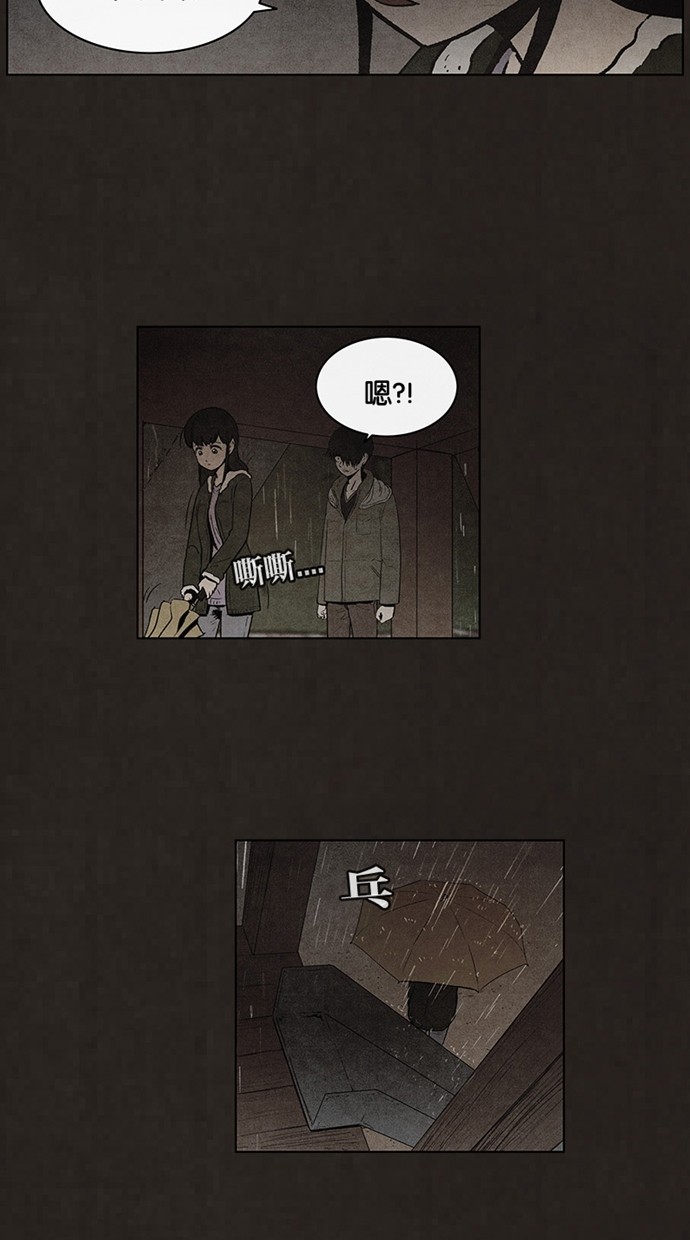 《不肖子》漫画最新章节第83话免费下拉式在线观看章节第【37】张图片