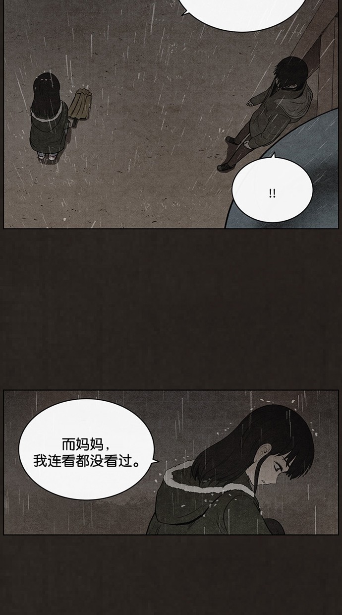 《不肖子》漫画最新章节第83话免费下拉式在线观看章节第【34】张图片