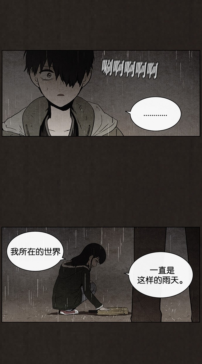 《不肖子》漫画最新章节第83话免费下拉式在线观看章节第【33】张图片