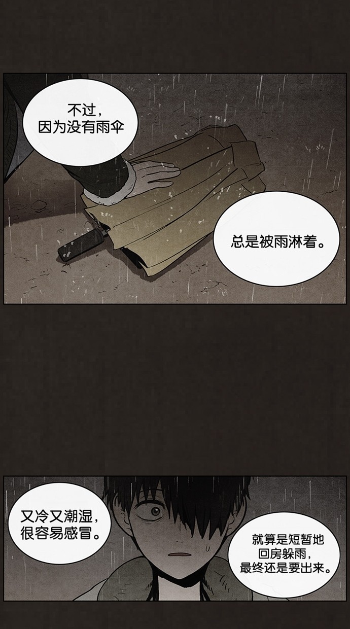 《不肖子》漫画最新章节第83话免费下拉式在线观看章节第【32】张图片