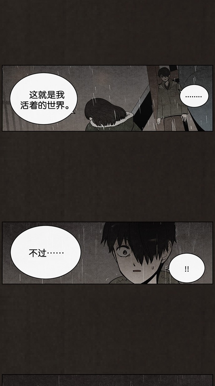 《不肖子》漫画最新章节第83话免费下拉式在线观看章节第【31】张图片