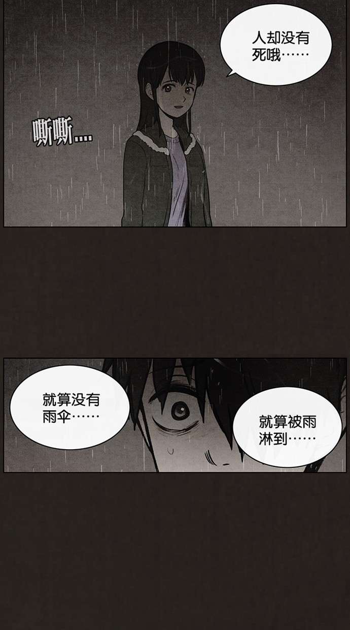 《不肖子》漫画最新章节第83话免费下拉式在线观看章节第【30】张图片