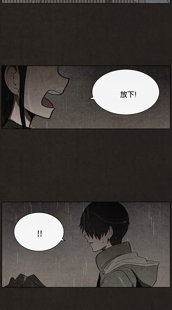 《不肖子》漫画最新章节第83话免费下拉式在线观看章节第【28】张图片