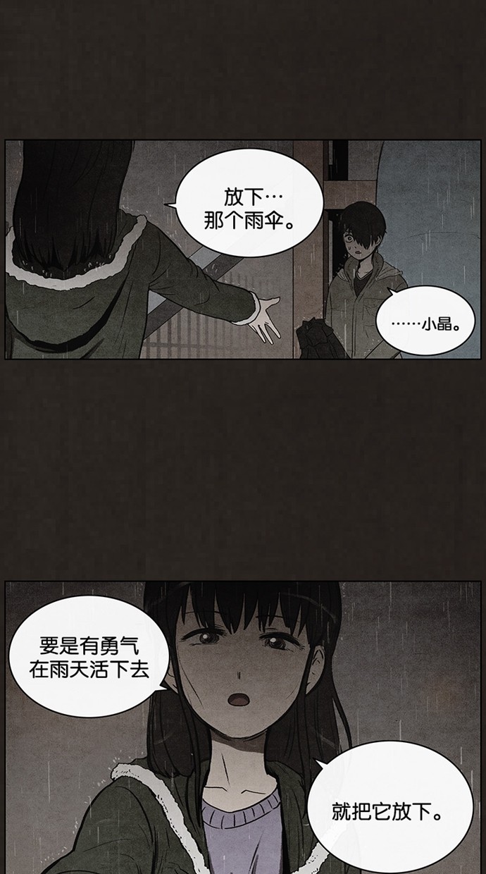 《不肖子》漫画最新章节第83话免费下拉式在线观看章节第【27】张图片