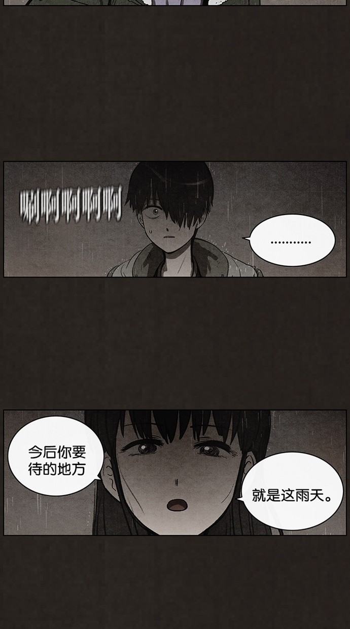 《不肖子》漫画最新章节第83话免费下拉式在线观看章节第【26】张图片