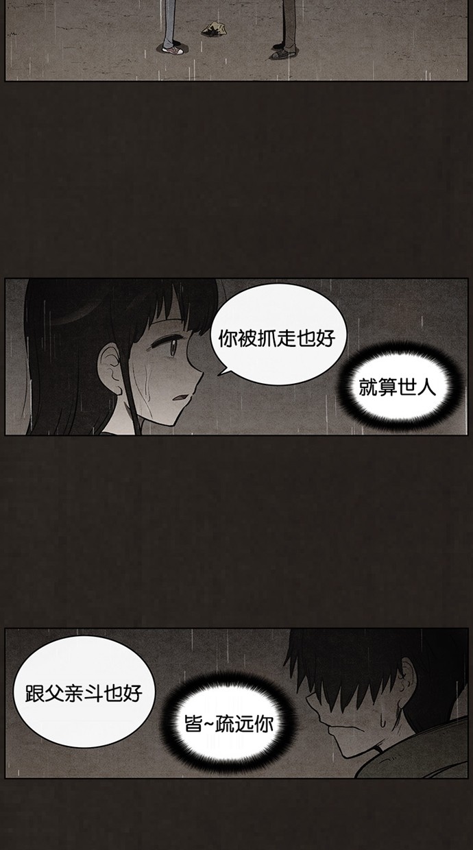 《不肖子》漫画最新章节第83话免费下拉式在线观看章节第【23】张图片