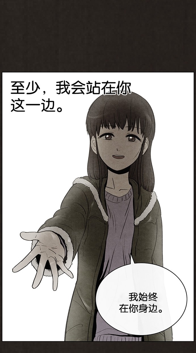 《不肖子》漫画最新章节第83话免费下拉式在线观看章节第【22】张图片