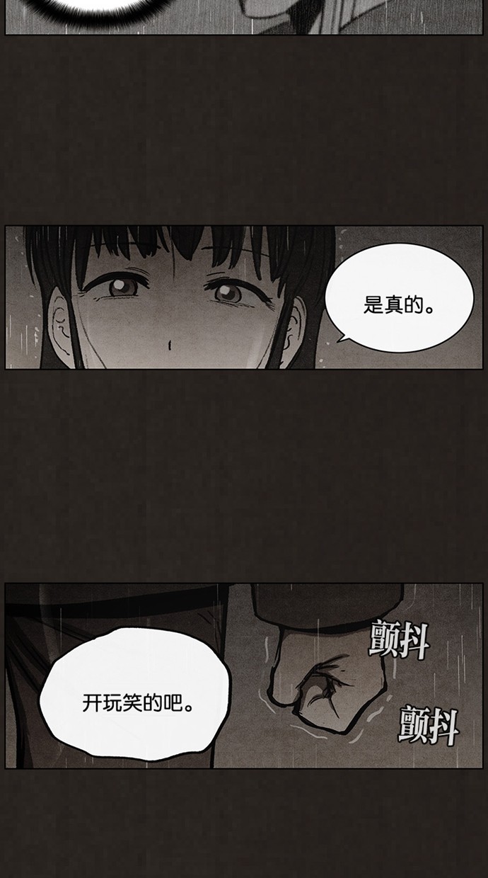 《不肖子》漫画最新章节第83话免费下拉式在线观看章节第【20】张图片