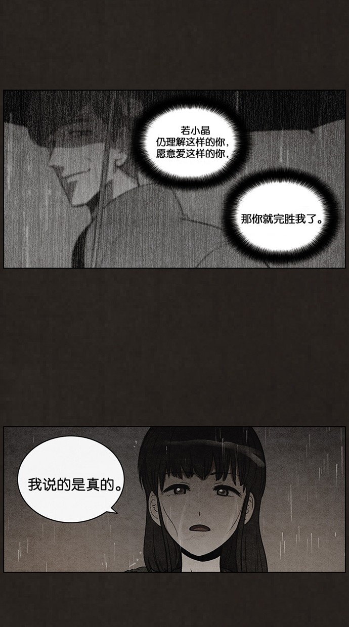 《不肖子》漫画最新章节第83话免费下拉式在线观看章节第【19】张图片