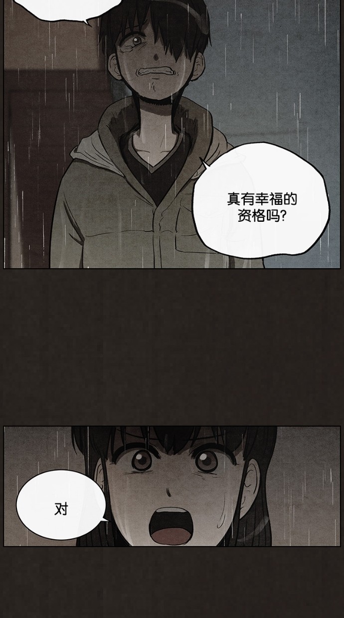 《不肖子》漫画最新章节第83话免费下拉式在线观看章节第【15】张图片