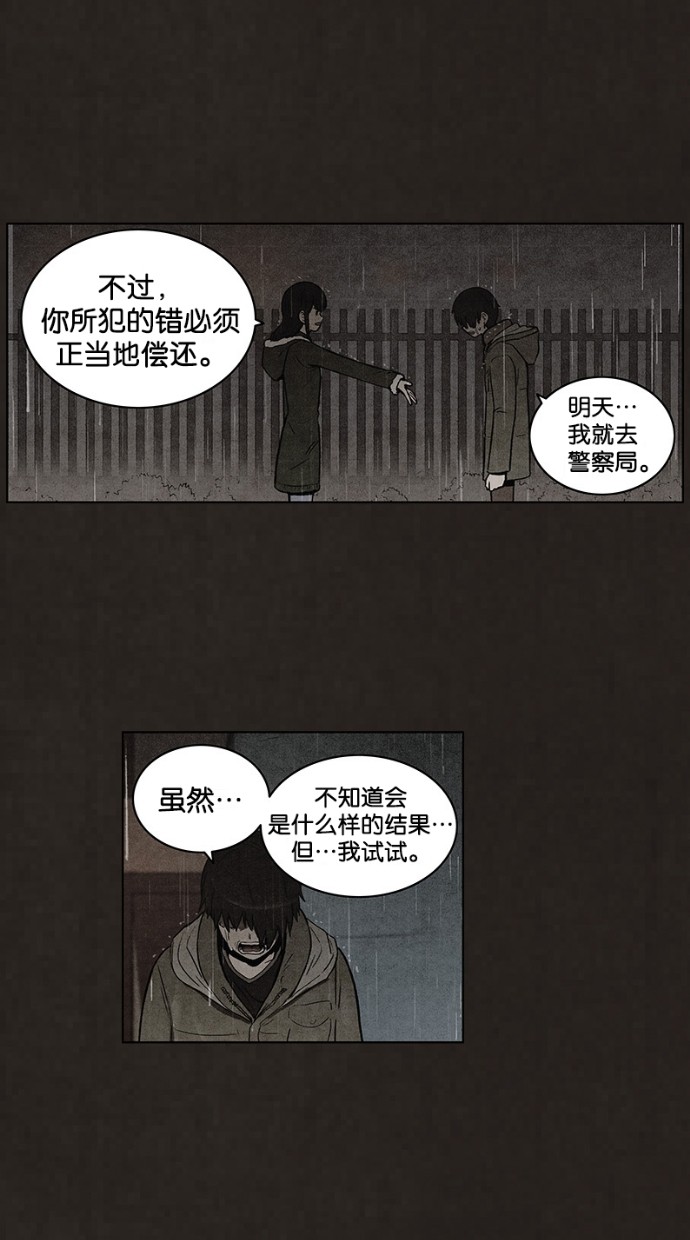 《不肖子》漫画最新章节第83话免费下拉式在线观看章节第【14】张图片