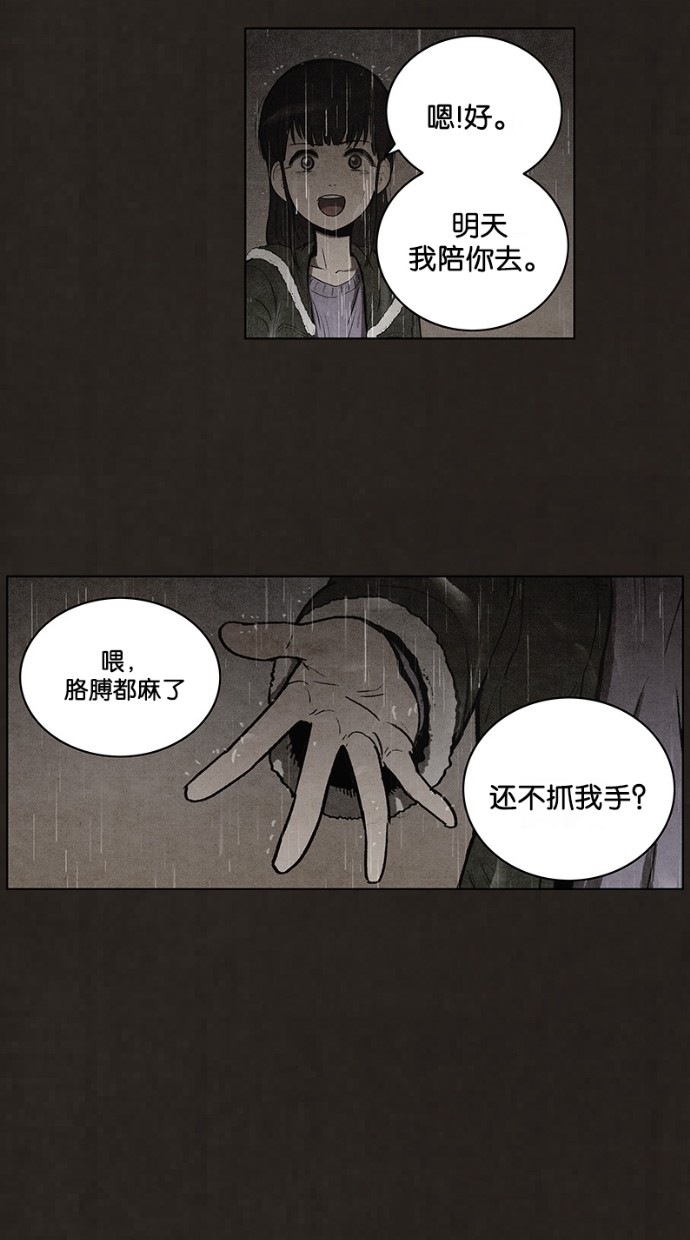 《不肖子》漫画最新章节第83话免费下拉式在线观看章节第【13】张图片