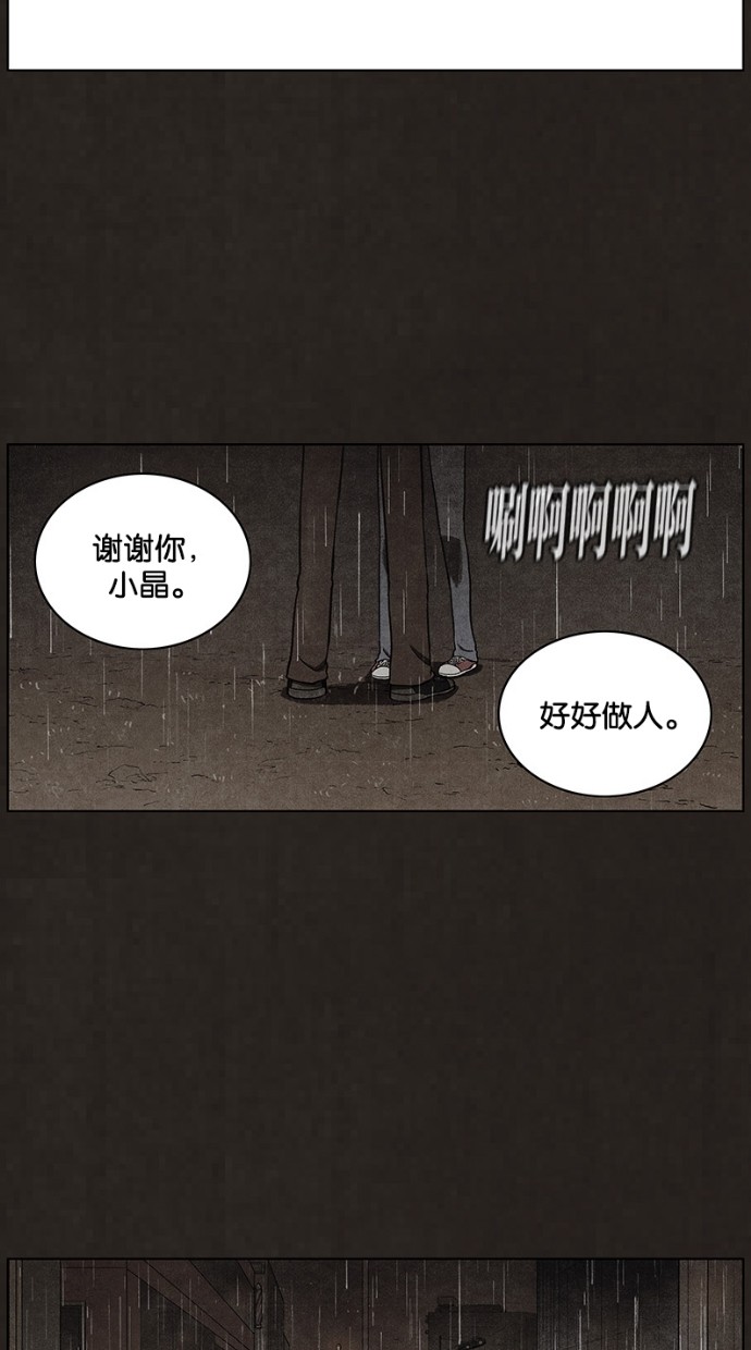 《不肖子》漫画最新章节第83话免费下拉式在线观看章节第【10】张图片