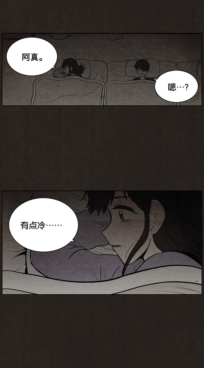 《不肖子》漫画最新章节第83话免费下拉式在线观看章节第【6】张图片