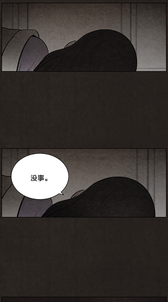 《不肖子》漫画最新章节第83话免费下拉式在线观看章节第【3】张图片