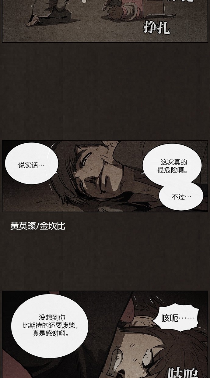 《不肖子》漫画最新章节第84话免费下拉式在线观看章节第【49】张图片