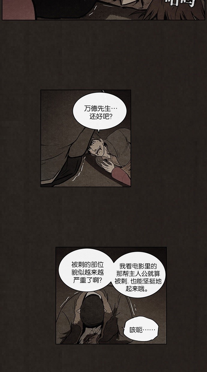 《不肖子》漫画最新章节第84话免费下拉式在线观看章节第【48】张图片