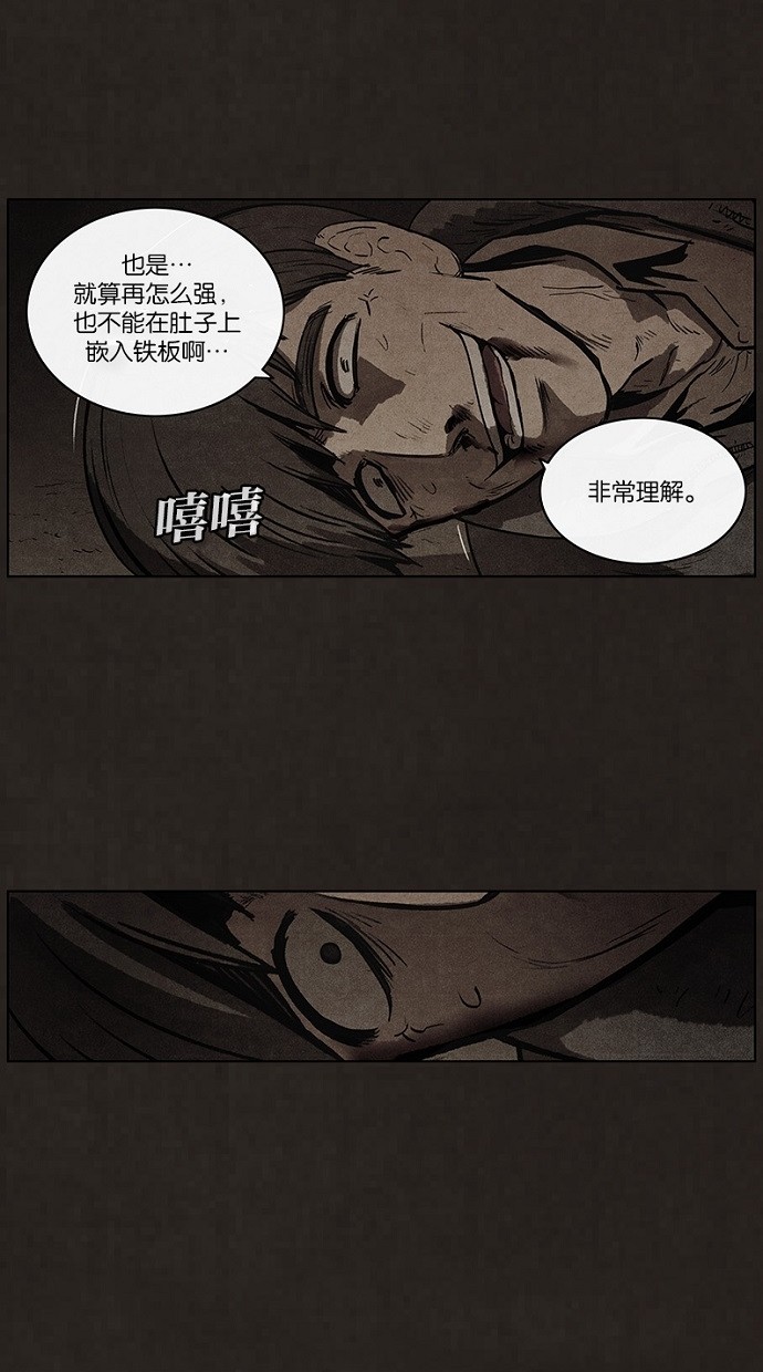 《不肖子》漫画最新章节第84话免费下拉式在线观看章节第【47】张图片