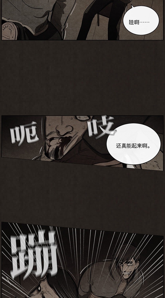 《不肖子》漫画最新章节第84话免费下拉式在线观看章节第【44】张图片