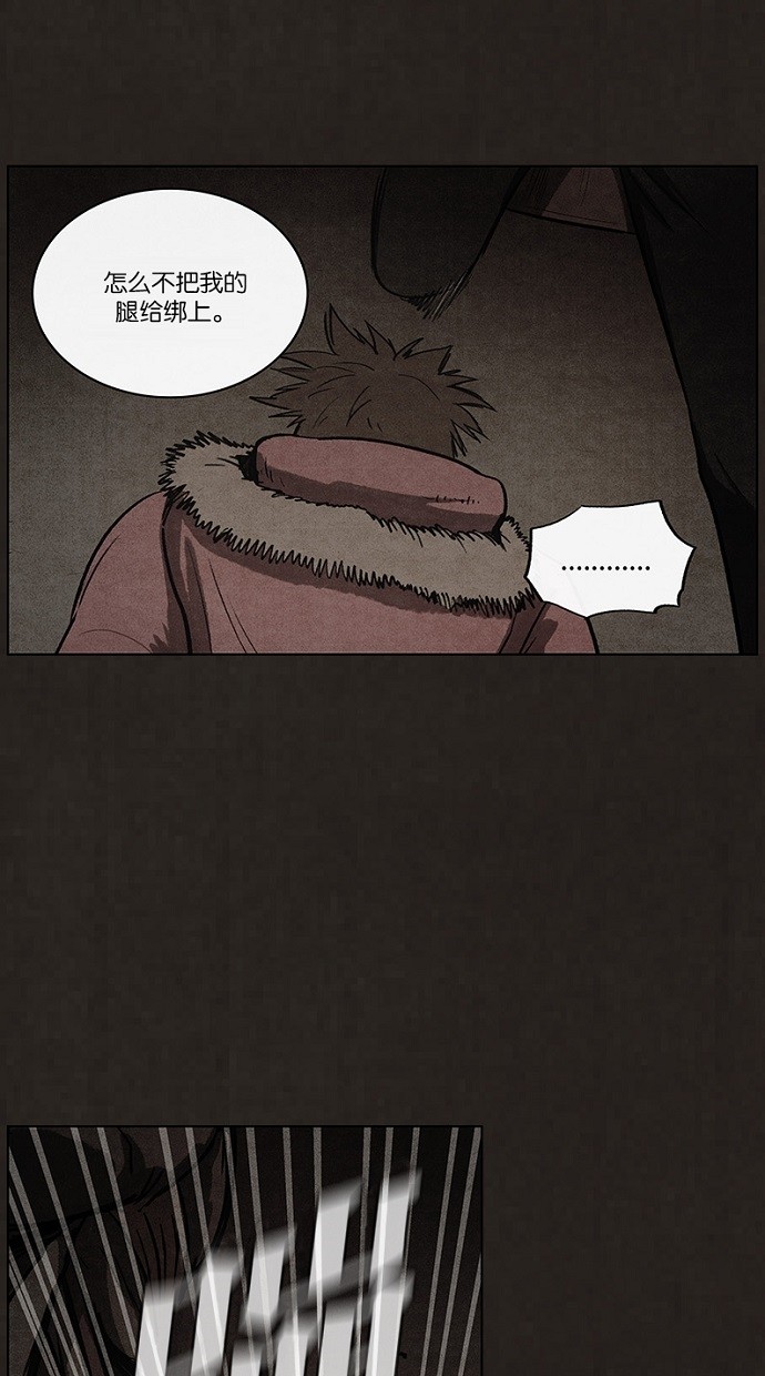 《不肖子》漫画最新章节第84话免费下拉式在线观看章节第【38】张图片