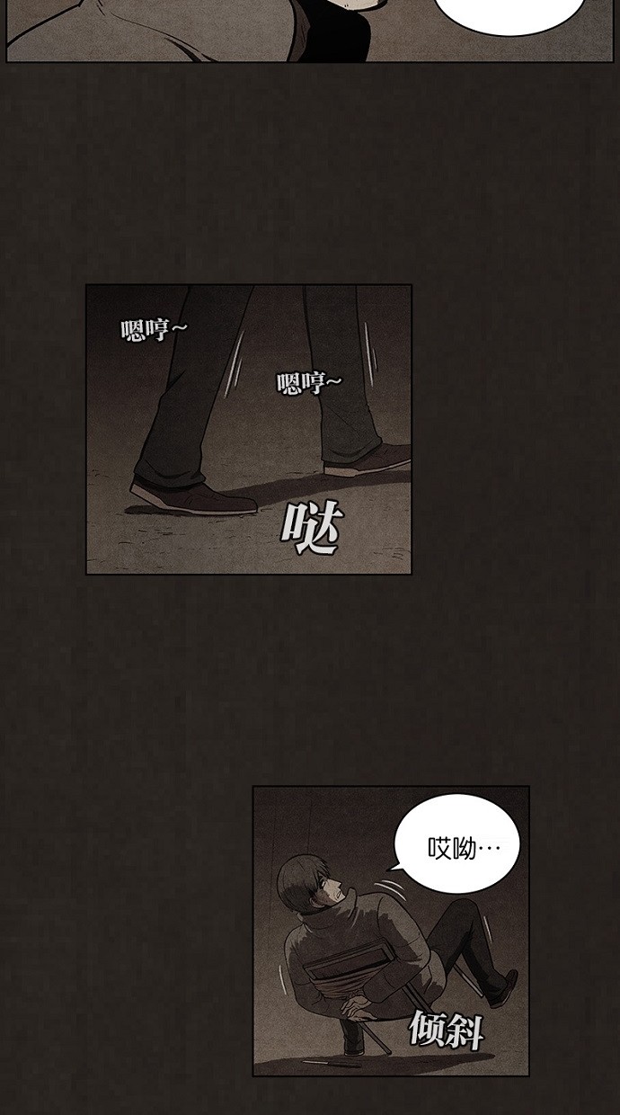 《不肖子》漫画最新章节第84话免费下拉式在线观看章节第【35】张图片