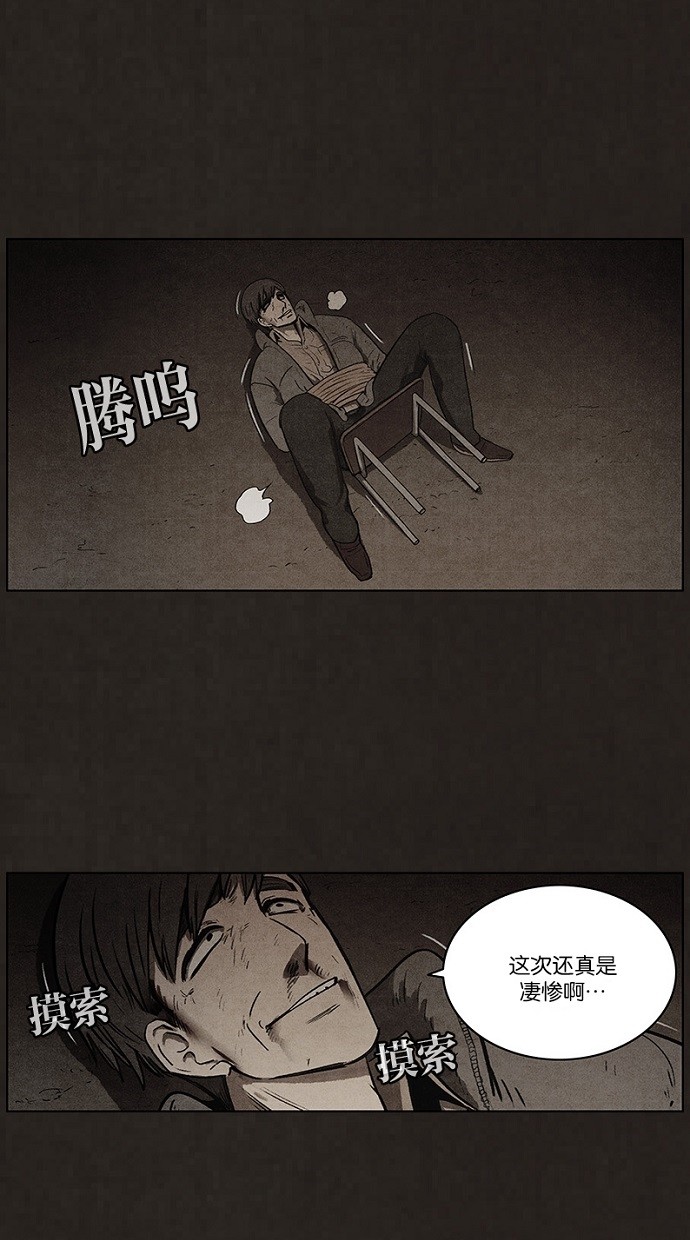 《不肖子》漫画最新章节第84话免费下拉式在线观看章节第【34】张图片