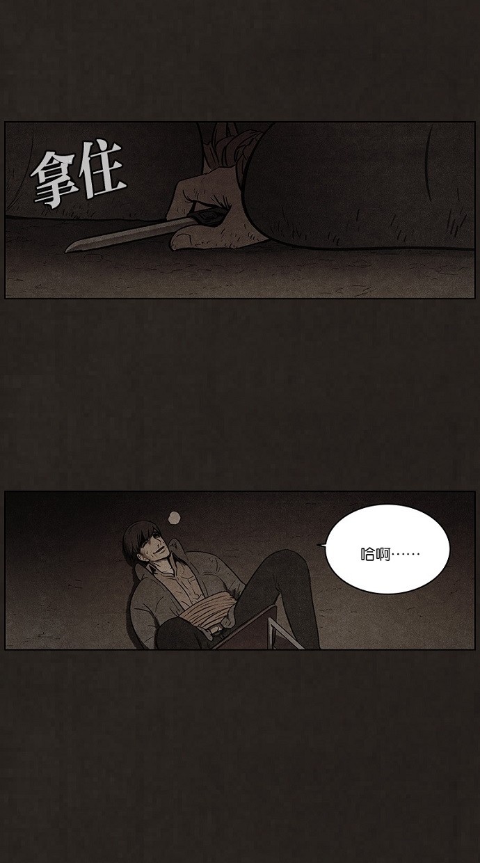 《不肖子》漫画最新章节第84话免费下拉式在线观看章节第【33】张图片