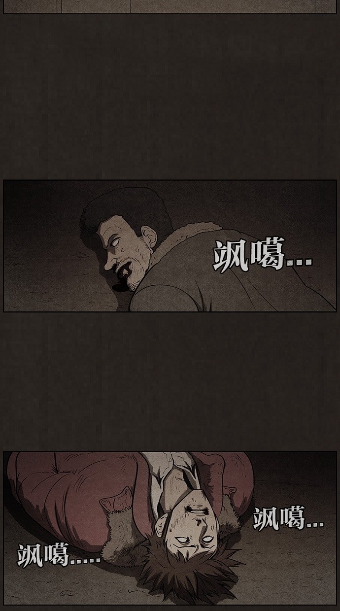 《不肖子》漫画最新章节第84话免费下拉式在线观看章节第【31】张图片