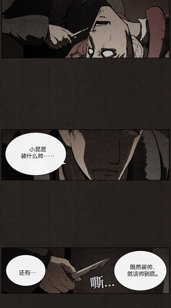 《不肖子》漫画最新章节第85话免费下拉式在线观看章节第【49】张图片