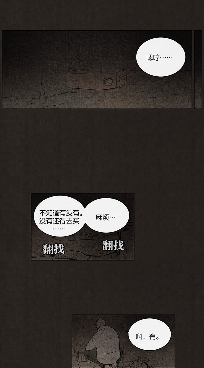 《不肖子》漫画最新章节第85话免费下拉式在线观看章节第【46】张图片