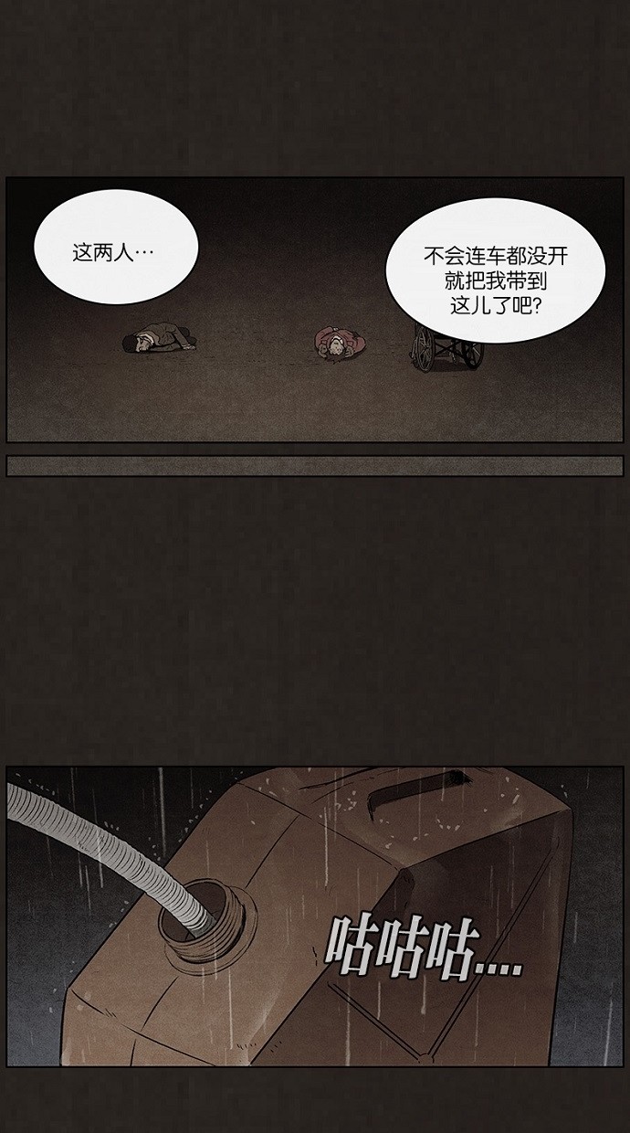 《不肖子》漫画最新章节第85话免费下拉式在线观看章节第【44】张图片