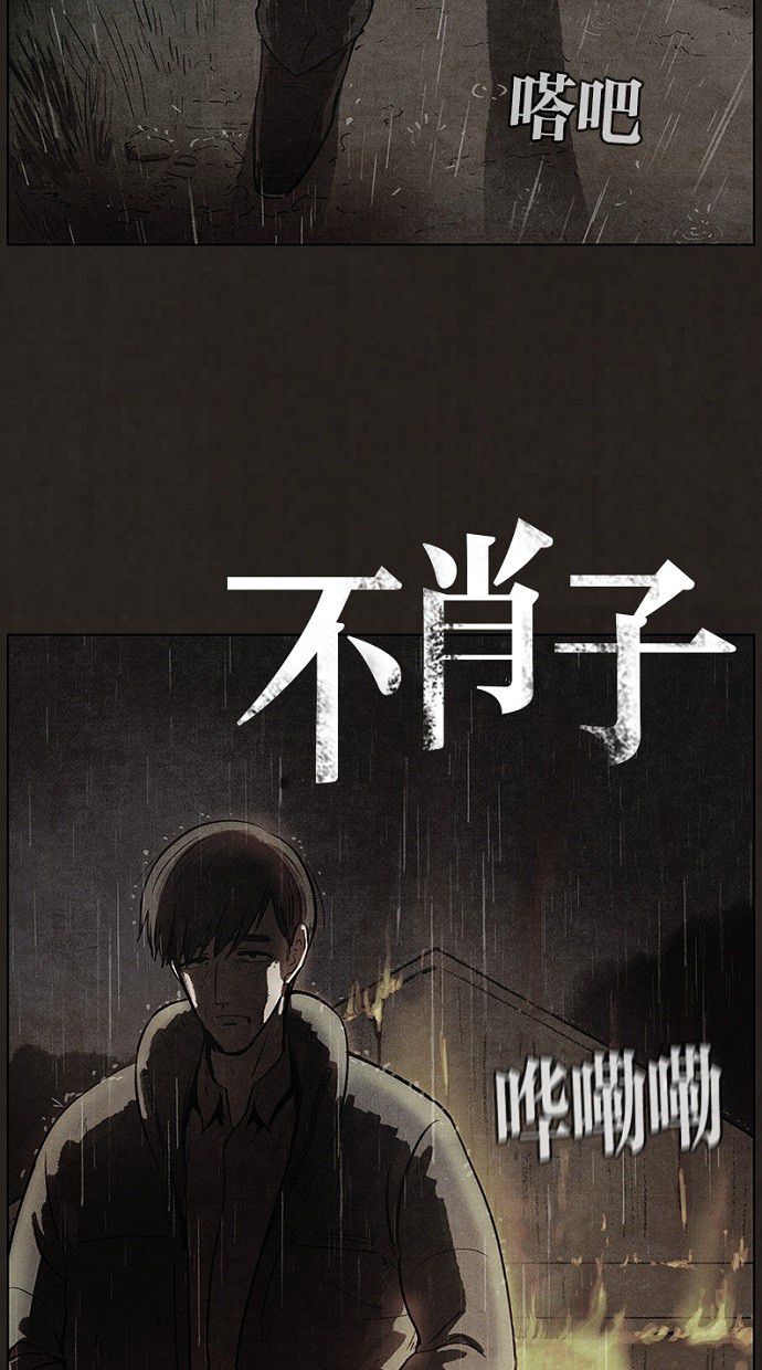 《不肖子》漫画最新章节第85话免费下拉式在线观看章节第【33】张图片