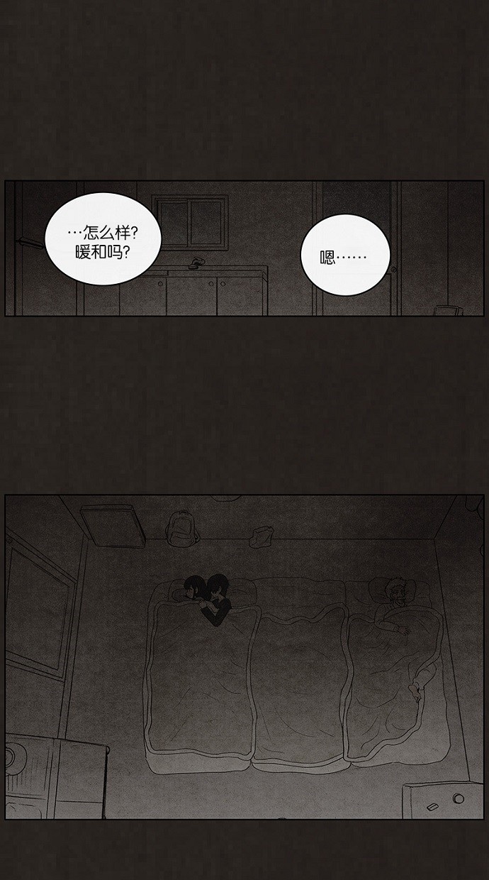 《不肖子》漫画最新章节第85话免费下拉式在线观看章节第【31】张图片