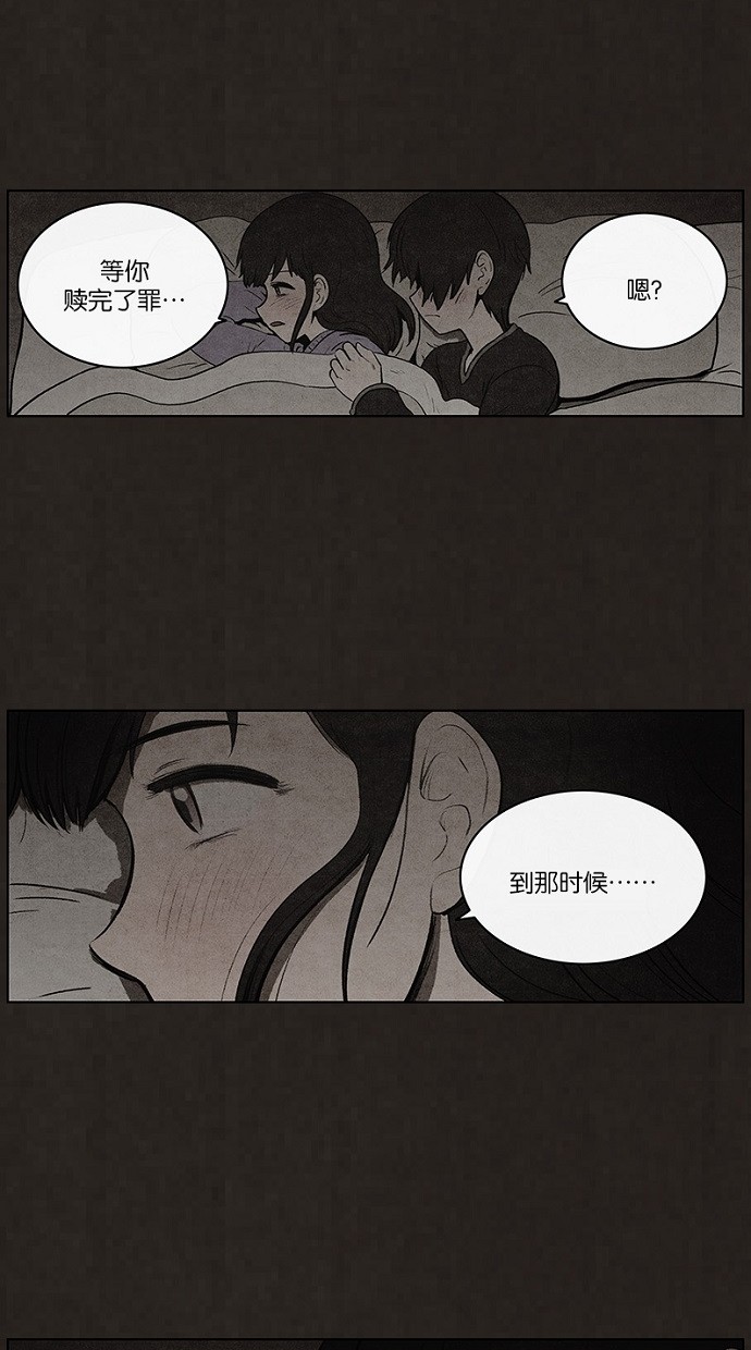 《不肖子》漫画最新章节第85话免费下拉式在线观看章节第【28】张图片