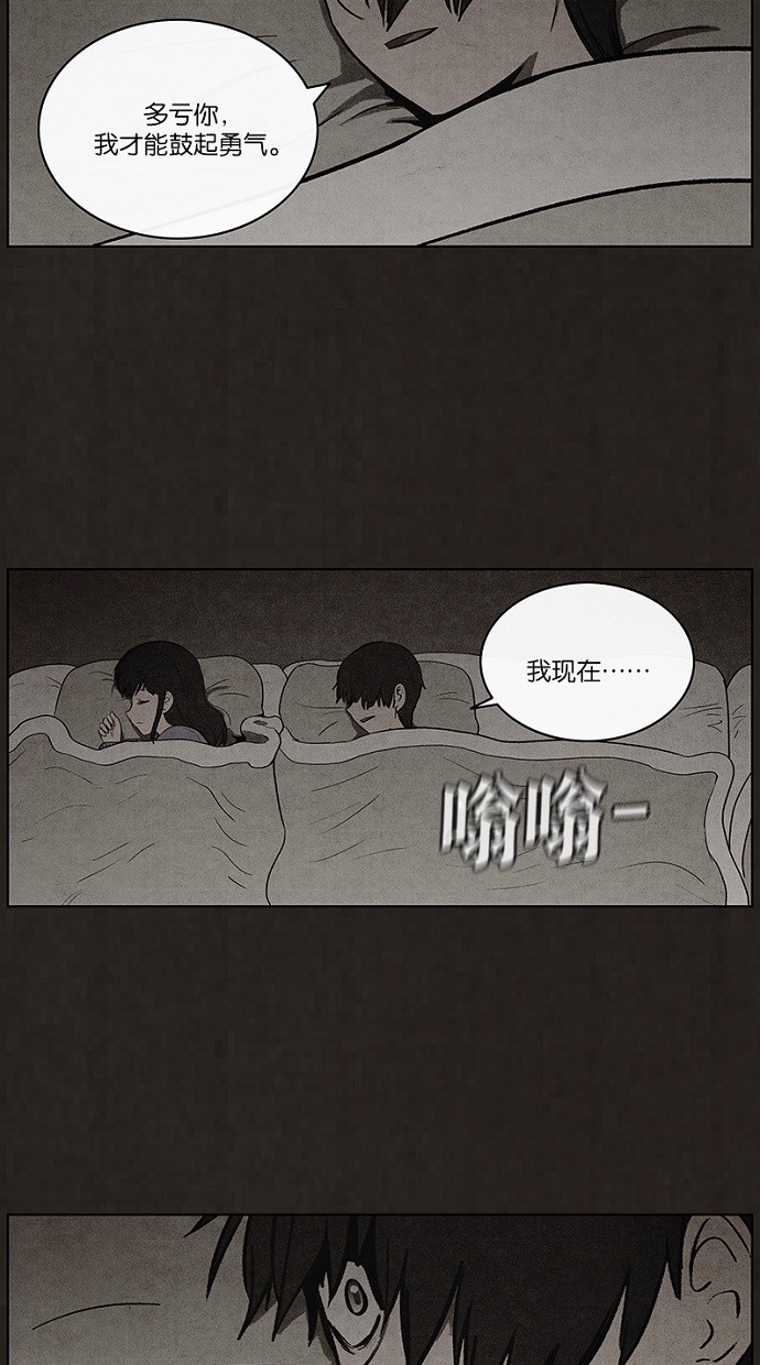 《不肖子》漫画最新章节第85话免费下拉式在线观看章节第【23】张图片