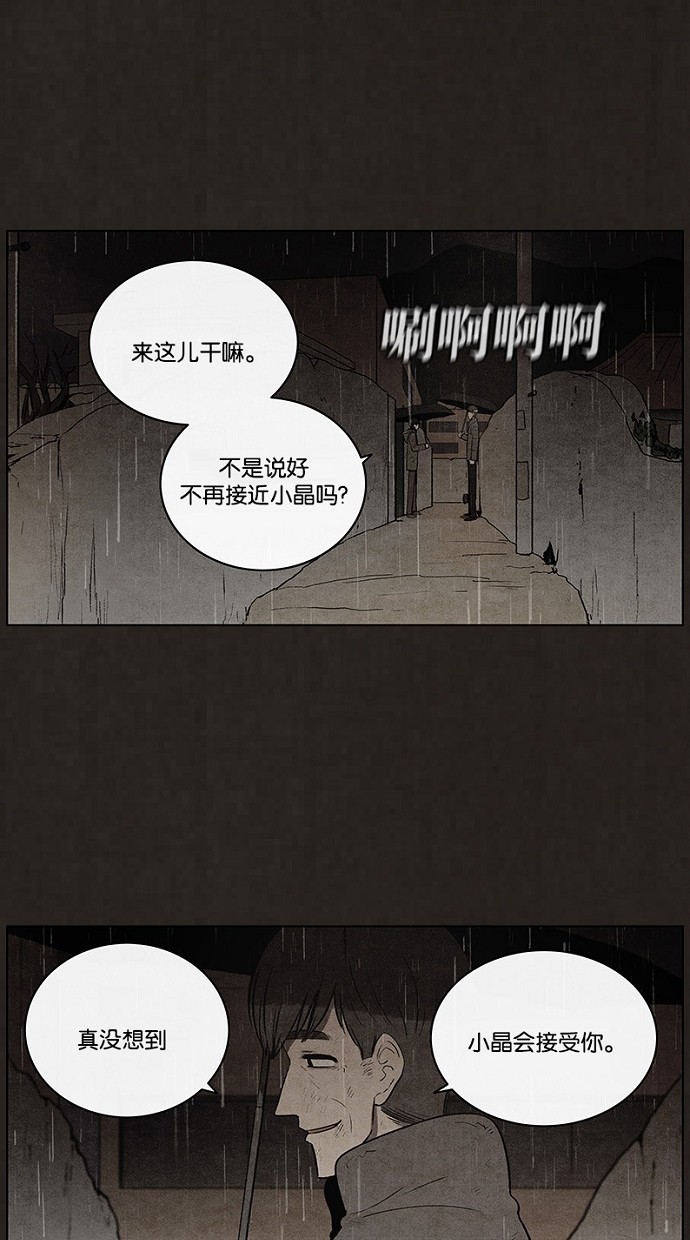 《不肖子》漫画最新章节第85话免费下拉式在线观看章节第【17】张图片